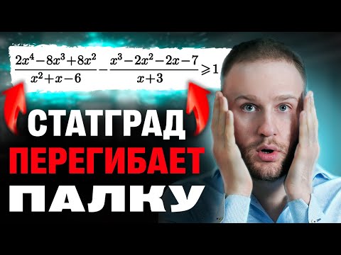 Видео: Самое БЕЗУМНОЕ НЕРАВЕНСТВО из Статград! ЕГЭ 2025 будет ЛЮТЫМ!