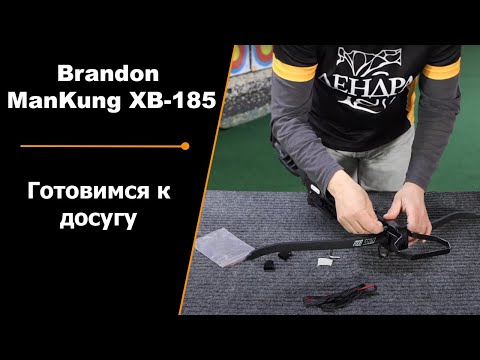 Видео: MK XB 185 | Очередная модернизация вечного Арбалета