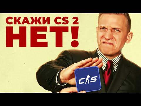 Видео: Прекратите Играть в CS2 !!! / COUNTER STRIKE 2 / CS:GO / КСГО / Atomic Heart
