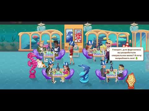 Видео: Cooking diary | Игра с голосом |