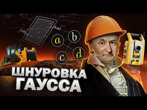 Видео: БРУТАЛЬНАЯ формула площади!