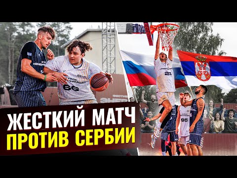 Видео: ЗАЯВИЛИСЬ НА МЕЖДУНАРОДНЫЙ ТУРНИР / HOOPS vs PARTIZAN