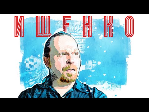 Видео: В поисках титанов - Андрей Ищенко. Барабанщик 250 групп.