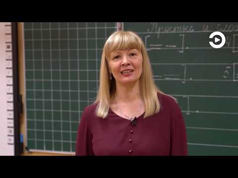 Видео: 3 класс. Русский язык. Простые и сложные предложения