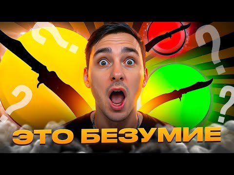 Видео: 💎 САМОЕ ПИ*ДАТОЕ ОТКРЫТИЕ КЕЙСОВ КС 2 - ПОДНЯЛ 300 ТЫСЯЧ | Кейсы КС 2 | Открытие Кейсов в CS 2