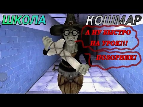 Видео: МАТЕМАТИЧКА ВЕРНУЛАСЬ!!! Eyes.