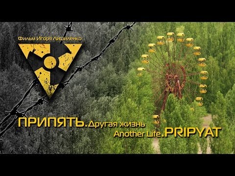 Видео: IrogFilm: Припять. Другая жизнь / Pripyat. Another Life