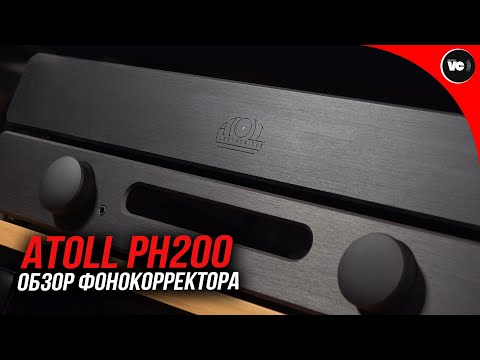 Видео: Топовый фонокорректор от Atoll PH200
