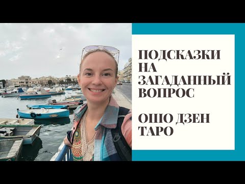 Видео: Беседа перед сном 🌠😌🪽🪽