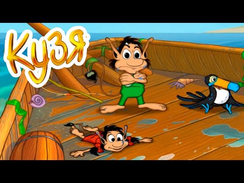 Видео: Кузя Учит Английский 2. Возвращение Капитана