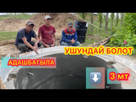 Видео: СУУ кампа УШУНДАЙ болот ~ АДАШБАГЫЛА