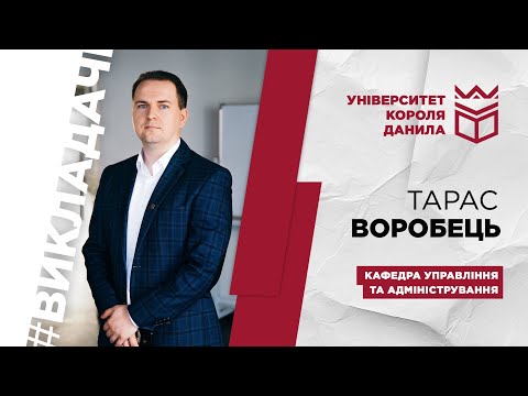 Видео: «Використовуйте можливості! Не лінуйтеся» - Тарас Воробець дає поради студентам