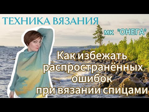 Видео: МК "ОНЕГА" свитер с интарсией. Техника вязания. #нити #советы #интарсия #вязание #мода #knitting