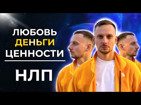 Видео: Вредные убеждения о деньгах, которые не дают нам зарабатывать.