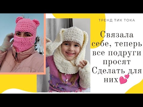 Видео: Балаклава из плюша РУКАМИ ализе пуффи файн туториал для новичков балаклава Balaclava for Kids
