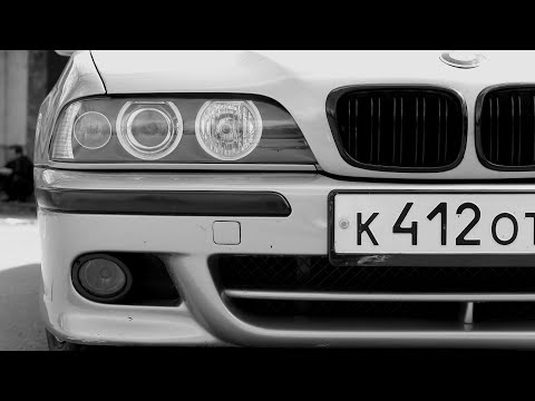 Видео: BMW 540 M5 style. САМАЯ желанная E39. Все ПО-ЧЕСТНОМУ.