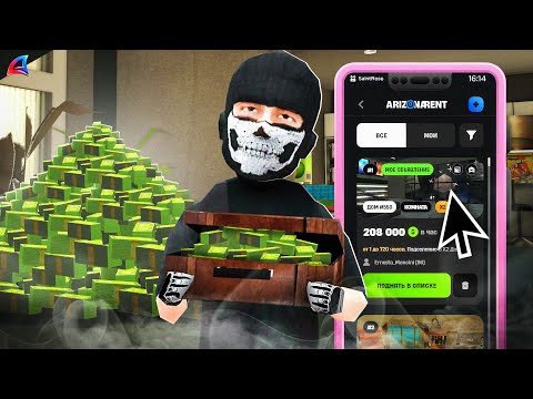 Видео: ФАРМИТЬ ПОСЛЕ ОБНОВЫ СТАЛО ЕЩЕ ПРОЩЕ на АРИЗОНА РП GTA SAMP