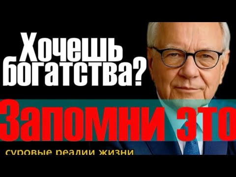 Видео: Запомни Эти 5 Правил и Бедным Ты Никогда Не Будешь