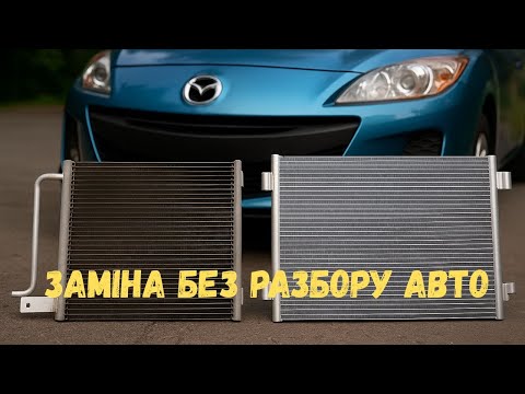 Видео: 🔧 Не роби цього перед заміною радіатора на мазда 3