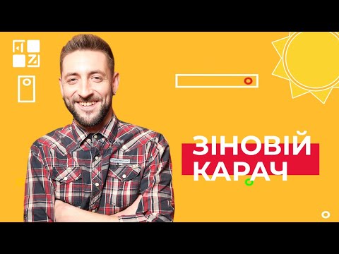 Видео: Зіновій Карач | Живий концерт на Радіо ПЕРШЕ