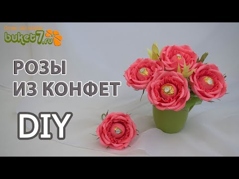 Видео: Роза из гофрированной бумаги с конфетой. Мастер-Класс. Букеты из конфет.