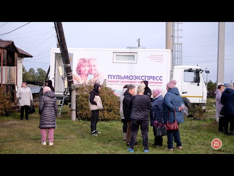 Видео: Врачи Ревды провели диспансеризацию в селе Кунгурка