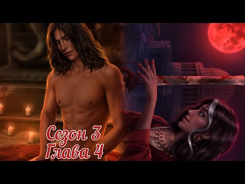 Видео: КАЛИ: ПЛАМЯ САНСАРИ:  Сезон 3 Серия 4❤️РАМ❤️/ Гордость🐍/Наследие🔱