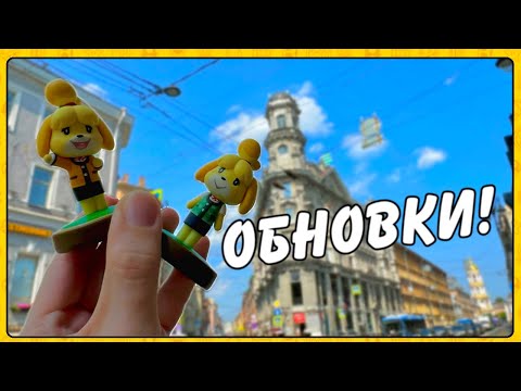 Видео: Мои Обновки за 2023! Часть вторая! Распаковка Amiibo! И истории их покупок!