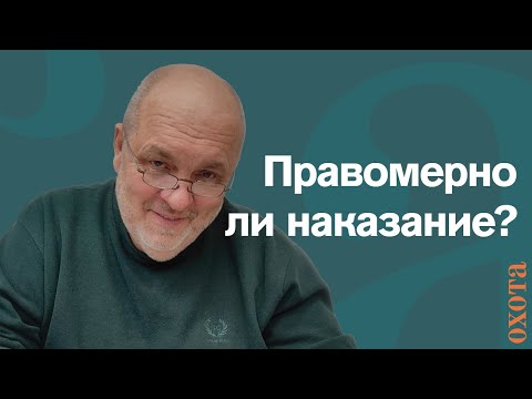 Видео: Тропили ли лося? Валерий Кузенков о правомерности наказания?