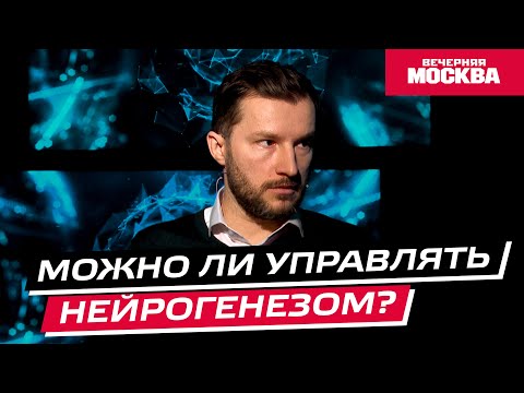 Видео: Научпост: мозговой фитнес // Видеоподкаст