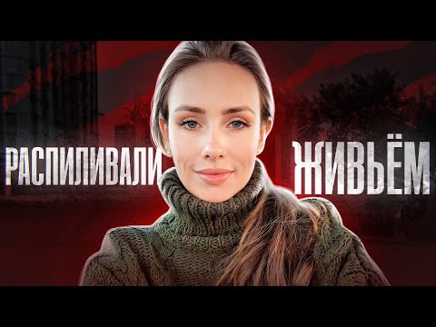 Видео: ЧИНОВНИК РАСПИЛИВАЛ ЕЕ ПОКА ОНА БЫЛА ЖИВА | Ксения Сапожкова и Александр Попов