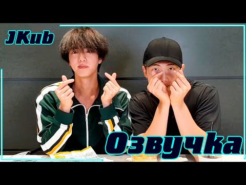 Видео: BTS JIN & RM LIVE VLIVE (2021.08.19) на русском NamJin BTS VLIVE 2021| JKub озвучка BTS в HD