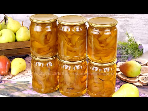 Видео: 🍐🍋Янтарное варенье из груш с лимоном и гвоздикой! Пряное цукатное варенье из груш!