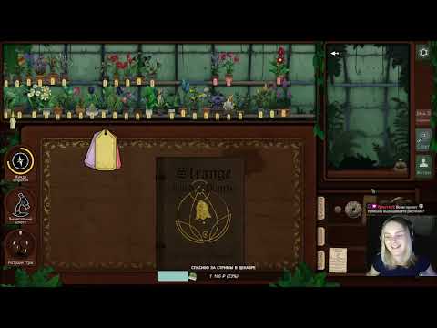 Видео: Strange Horticulture прохождение #2 [финал]
