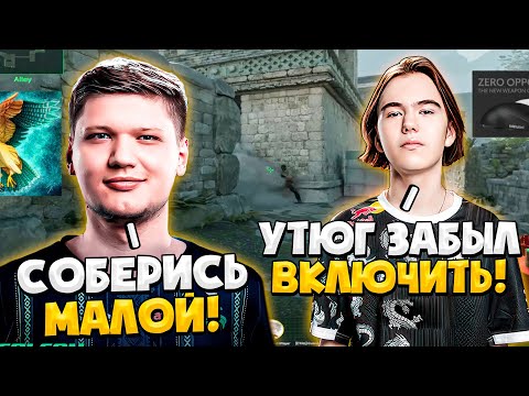 Видео: СИМПЛ ПОДБАДРИВАЕТ ДОНКА ВО ВРЕМЯ ИГРЫ НА ФПЛ! S1MPLE И DONK ИГРАЮТ ПОТНУЮ КАТКУ НА FPL!!