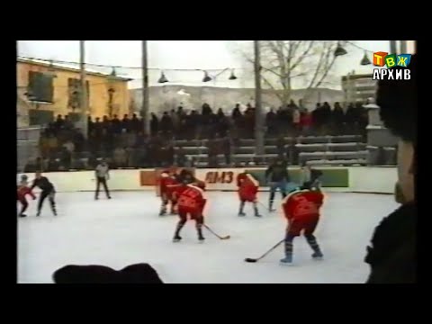 Видео: Хоккей Аша 1994 г.