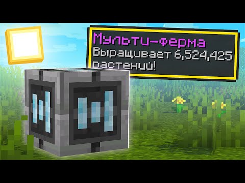 Видео: Lp. ТехноМагияРПГ #10 ►СУПЕР-ФЕРМА! ►Майнкрафт с Модами ► MagicalTech на CubixWorld