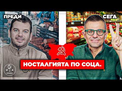 Видео: Какво е ИСТИНА и какво ИЗОПАЧЕНА РОМАНТИКА. | Иван и Андрей НЕОФИШЪЛ — С.2- Брой 6