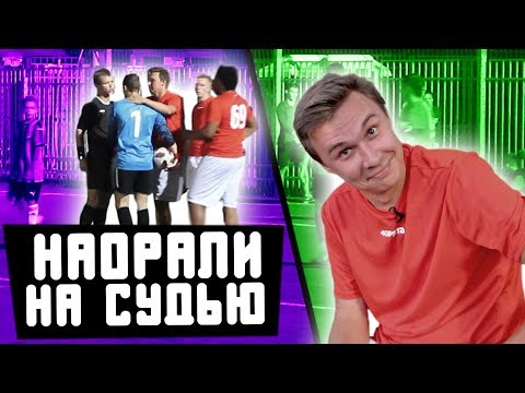 Видео: ПЕРВАЯ ТРАВМА НЕЧАЯ // микрофон на поле