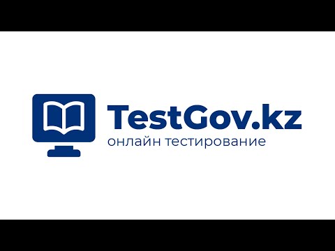 Видео: Мемлекеттік көрсетілетін қызметтер туралы Қазақстан Республикасының заңы