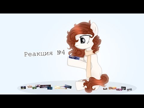 Видео: Реакция на шип #4 (слишком много шипов!)