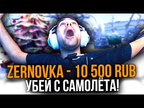 Видео: ДОНАТ 1000 РУБЛЕЙ ЗА КАЖДЫЙ КИЛЛ С САМОЛЁТА В ФОРТНАЙТ // ДОНАТ ЗА СКИЛЛ (FORTNITE) ft. Murcci