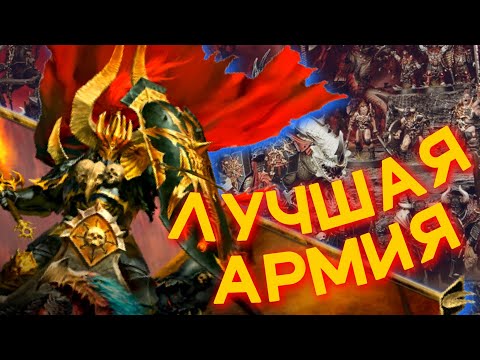 Видео: SLAVES TO DARKNESS / ПОРАБОЩЕННЫЕ ТЬМОЙ — Обзор модельного ряда (WARHAMMER AGE OF SIGMAR)