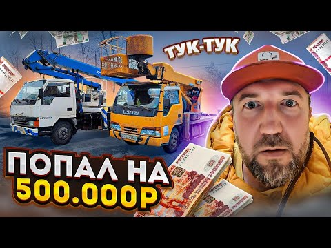 Видео: Застучал Мотор на Автовышке Исузу | Финансовая Подушка | Меняем Двигатель