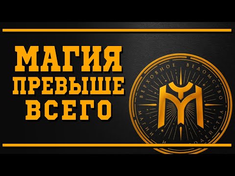 Видео: Магия превыше всего / Обзор фильма | Последняя инстанция