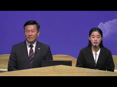 Видео: 2023.09.26 Библийн Их Семинар үг 1