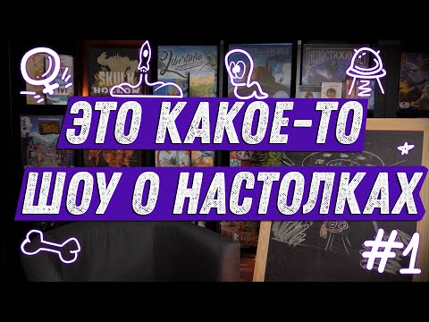 Видео: ЭКШОН #1