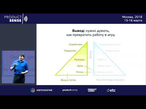 Видео: Что нужно знать о мозге, чтобы работа с людьми приносила кайф?