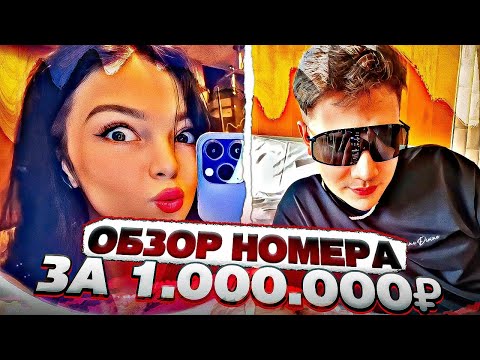 Видео: ОБЗОР НОМЕРА ЗА 1.000.000₽ В СОЧИ! (ft. by_owl, ShadowKekw)