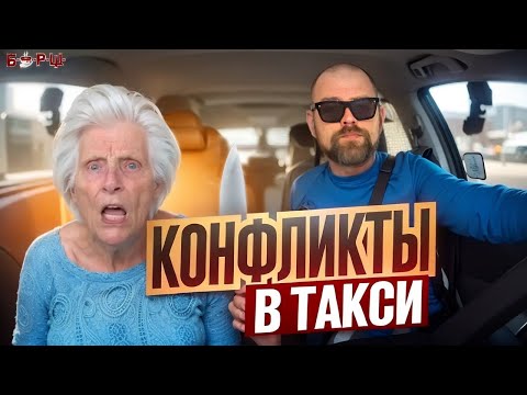 Видео: Быдло в яндекс такси: неадекватные Таксисты и Треш от пассажиров. Топ неадекватов за неделю!